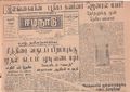 03:09, 15 மே 2020 -ல் இருந்த பதிப்பின் சிறு தோற்றம்