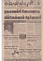 05:20, 10 அக்டோபர் 2019 -ல் இருந்த பதிப்பின் சிறு தோற்றம்