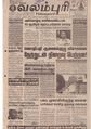 23:57, 13 சூன் 2021 -ல் இருந்த பதிப்பின் சிறு தோற்றம்