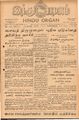 06:39, 29 செப்டம்பர் 2021 -ல் இருந்த பதிப்பின் சிறு தோற்றம்