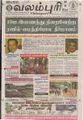 04:41, 15 ஏப்ரல் 2019 -ல் இருந்த பதிப்பின் சிறு தோற்றம்