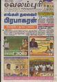 01:37, 15 ஏப்ரல் 2019 -ல் இருந்த பதிப்பின் சிறு தோற்றம்