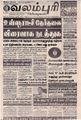 07:18, 18 செப்டம்பர் 2021 -ல் இருந்த பதிப்பின் சிறு தோற்றம்