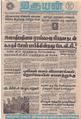 08:52, 31 ஆகத்து 2021 -ல் இருந்த பதிப்பின் சிறு தோற்றம்