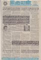 07:21, 31 ஆகத்து 2021 -ல் இருந்த பதிப்பின் சிறு தோற்றம்