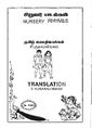 01:15, 9 ஏப்ரல் 2019 -ல் இருந்த பதிப்பின் சிறு தோற்றம்