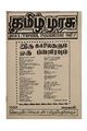00:14, 22 மே 2019 -ல் இருந்த பதிப்பின் சிறு தோற்றம்