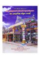 04:00, 22 மே 2019 -ல் இருந்த பதிப்பின் சிறு தோற்றம்