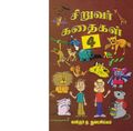 05:27, 22 மே 2019 -ல் இருந்த பதிப்பின் சிறு தோற்றம்