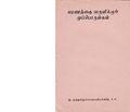 05:16, 9 அக்டோபர் 2019 -ல் இருந்த பதிப்பின் சிறு தோற்றம்