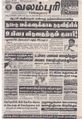 05:37, 15 சூன் 2021 -ல் இருந்த பதிப்பின் சிறு தோற்றம்