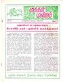 01:51, 27 ஆகத்து 2010 -ல் இருந்த பதிப்பின் சிறு தோற்றம்