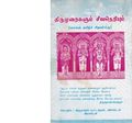 23:39, 5 நவம்பர் 2019 -ல் இருந்த பதிப்பின் சிறு தோற்றம்