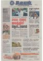 12:53, 4 ஏப்ரல் 2020 -ல் இருந்த பதிப்பின் சிறு தோற்றம்