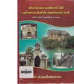 13:47, 6 ஏப்ரல் 2020 -ல் இருந்த பதிப்பின் சிறு தோற்றம்