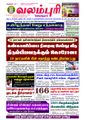 05:48, 26 ஆகத்து 2021 -ல் இருந்த பதிப்பின் சிறு தோற்றம்