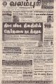 18:07, 29 சூன் 2021 -ல் இருந்த பதிப்பின் சிறு தோற்றம்