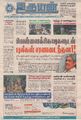 19:33, 29 சூன் 2021 -ல் இருந்த பதிப்பின் சிறு தோற்றம்