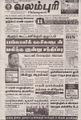 09:33, 1 செப்டம்பர் 2021 -ல் இருந்த பதிப்பின் சிறு தோற்றம்