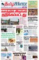 06:19, 13 செப்டம்பர் 2021 -ல் இருந்த பதிப்பின் சிறு தோற்றம்