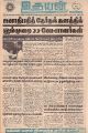 23:41, 30 நவம்பர் 2021 -ல் இருந்த பதிப்பின் சிறு தோற்றம்