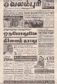 02:25, 17 பெப்ரவரி 2022 -ல் இருந்த பதிப்பின் சிறு தோற்றம்