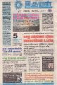 01:39, 25 பெப்ரவரி 2022 -ல் இருந்த பதிப்பின் சிறு தோற்றம்