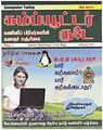 00:38, 10 செப்டம்பர் 2011 -ல் இருந்த பதிப்பின் சிறு தோற்றம்