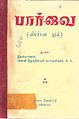 04:01, 20 அக்டோபர் 2011 -ல் இருந்த பதிப்பின் சிறு தோற்றம்