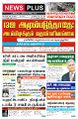 00:42, 16 பெப்ரவரி 2023 -ல் இருந்த பதிப்பின் சிறு தோற்றம்