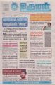 23:41, 19 அக்டோபர் 2023 -ல் இருந்த பதிப்பின் சிறு தோற்றம்