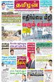 03:40, 4 ஜனவரி 2024 -ல் இருந்த பதிப்பின் சிறு தோற்றம்