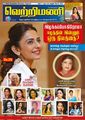 01:06, 10 ஜனவரி 2024 -ல் இருந்த பதிப்பின் சிறு தோற்றம்