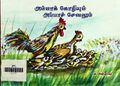 02:21, 6 மார்ச் 2024 -ல் இருந்த பதிப்பின் சிறு தோற்றம்