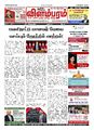 00:34, 17 மே 2024 -ல் இருந்த பதிப்பின் சிறு தோற்றம்