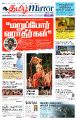 23:27, 21 ஆகத்து 2024 -ல் இருந்த பதிப்பின் சிறு தோற்றம்