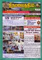 23:58, 11 டிசம்பர் 2024 -ல் இருந்த பதிப்பின் சிறு தோற்றம்