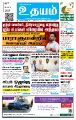 00:21, 3 மார்ச் 2025 -ல் இருந்த பதிப்பின் சிறு தோற்றம்