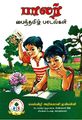 23:04, 10 சூலை 2025 -ல் இருந்த பதிப்பின் சிறு தோற்றம்