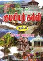 23:59, 17 சூலை 2025 -ல் இருந்த பதிப்பின் சிறு தோற்றம்