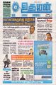 23:52, 10 செப்டம்பர் 2025 -ல் இருந்த பதிப்பின் சிறு தோற்றம்