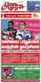 01:58, 25 ஆகத்து 2025 -ல் இருந்த பதிப்பின் சிறு தோற்றம்