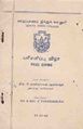 05:21, 14 அக்டோபர் 2013 -ல் இருந்த பதிப்பின் சிறு தோற்றம்