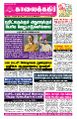 03:22, 22 செப்டம்பர் 2025 -ல் இருந்த பதிப்பின் சிறு தோற்றம்
