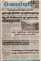 05:07, 28 மார்ச் 2016 -ல் இருந்த பதிப்பின் சிறு தோற்றம்