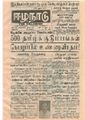 10:14, 21 செப்டம்பர் 2021 -ல் இருந்த பதிப்பின் சிறு தோற்றம்