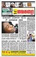 07:04, 18 சூன் 2009 -ல் இருந்த பதிப்பின் சிறு தோற்றம்