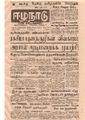 12:55, 22 டிசம்பர் 2016 -ல் இருந்த பதிப்பின் சிறு தோற்றம்