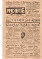 16:43, 22 டிசம்பர் 2016 -ல் இருந்த பதிப்பின் சிறு தோற்றம்