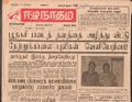 16:51, 22 டிசம்பர் 2016 -ல் இருந்த பதிப்பின் சிறு தோற்றம்